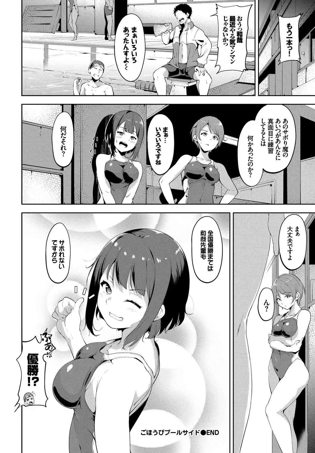 [Alp - Ayuma Sayu - Hashibiro Kou] Yappari Mizugi Bishoujo ga Suki Vol. 2 Fhentai - Page 44