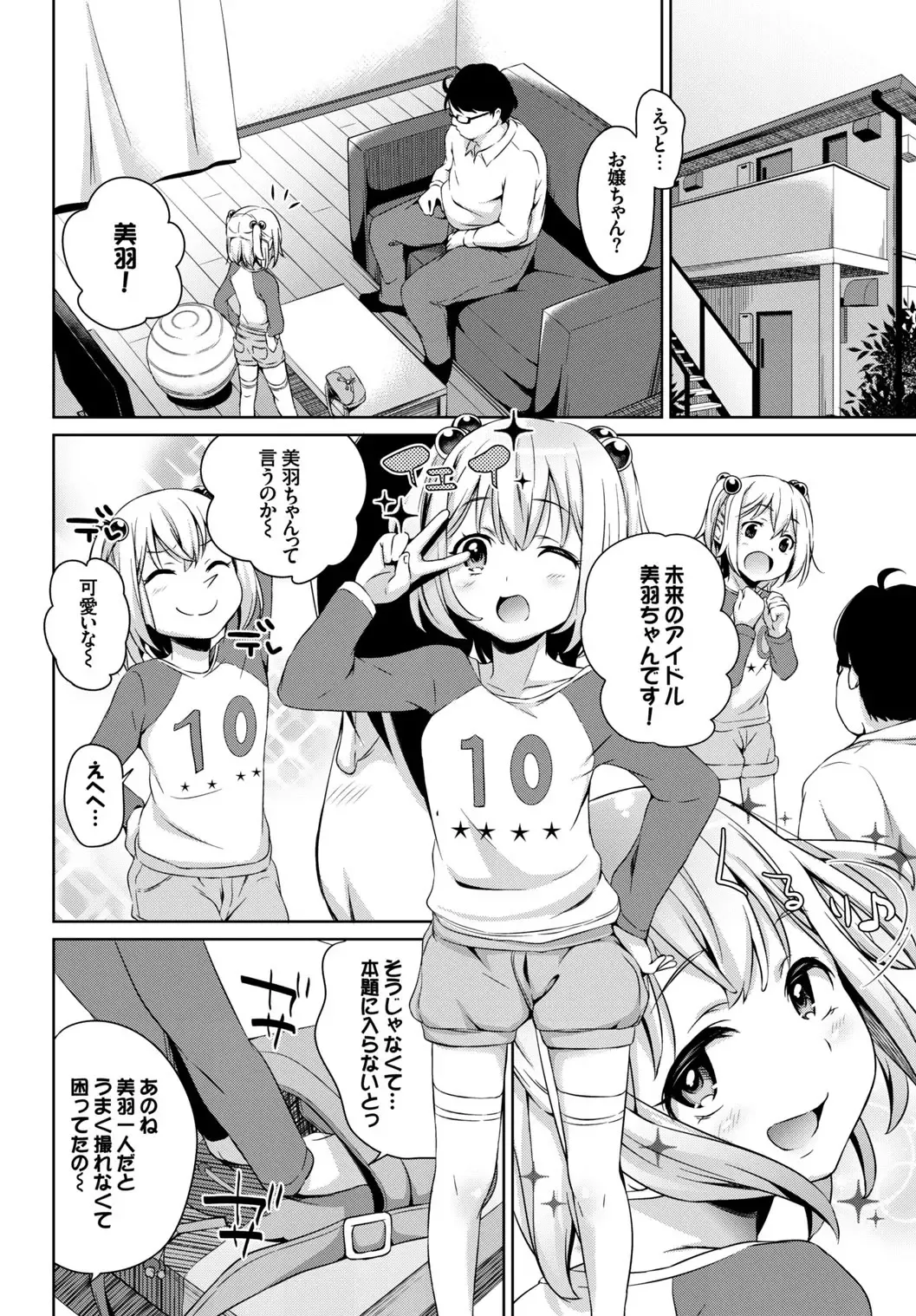 [Alp - Ayuma Sayu - Hashibiro Kou] Yappari Mizugi Bishoujo ga Suki Vol. 2 Fhentai - Page 48