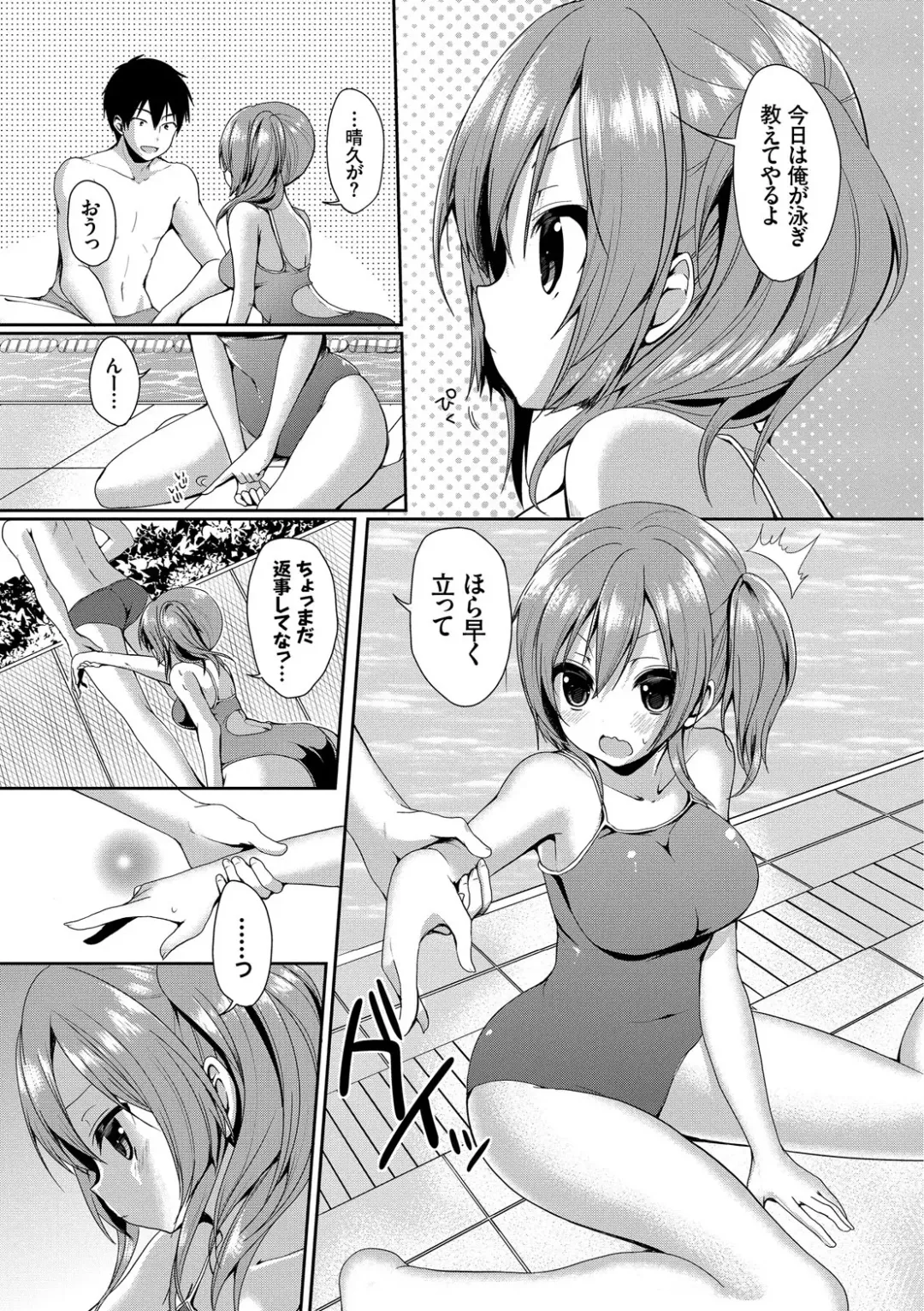 [Alp - Ayuma Sayu - Hashibiro Kou] Yappari Mizugi Bishoujo ga Suki Vol. 2 Fhentai - Page 5