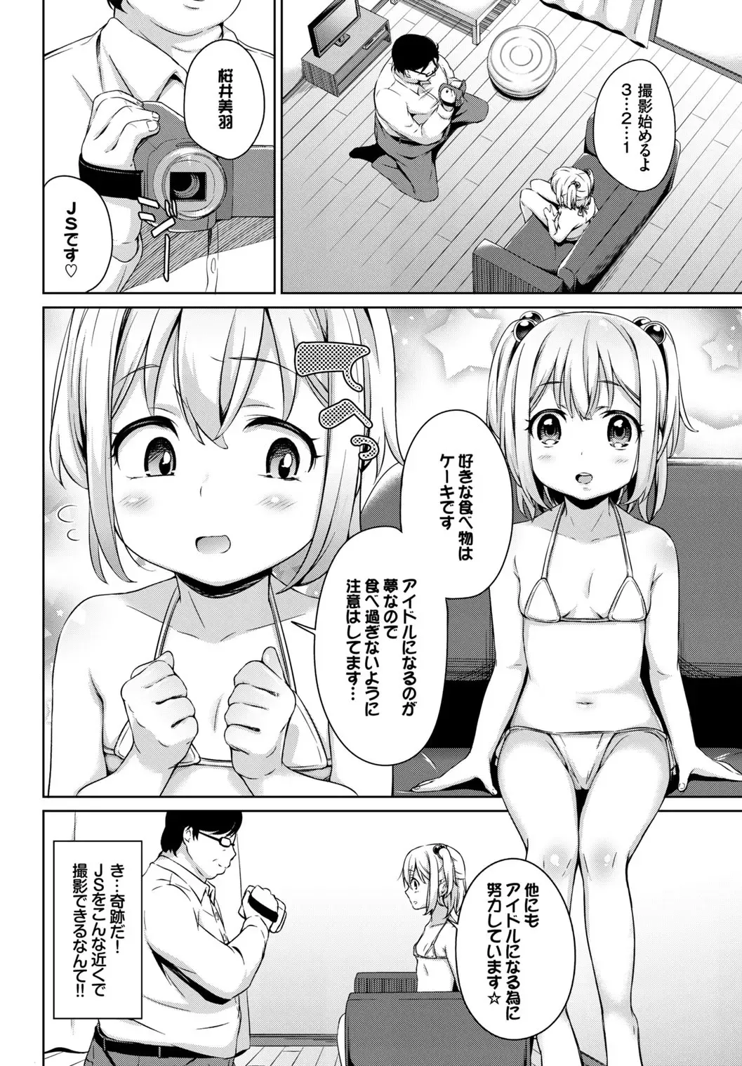 [Alp - Ayuma Sayu - Hashibiro Kou] Yappari Mizugi Bishoujo ga Suki Vol. 2 Fhentai - Page 50