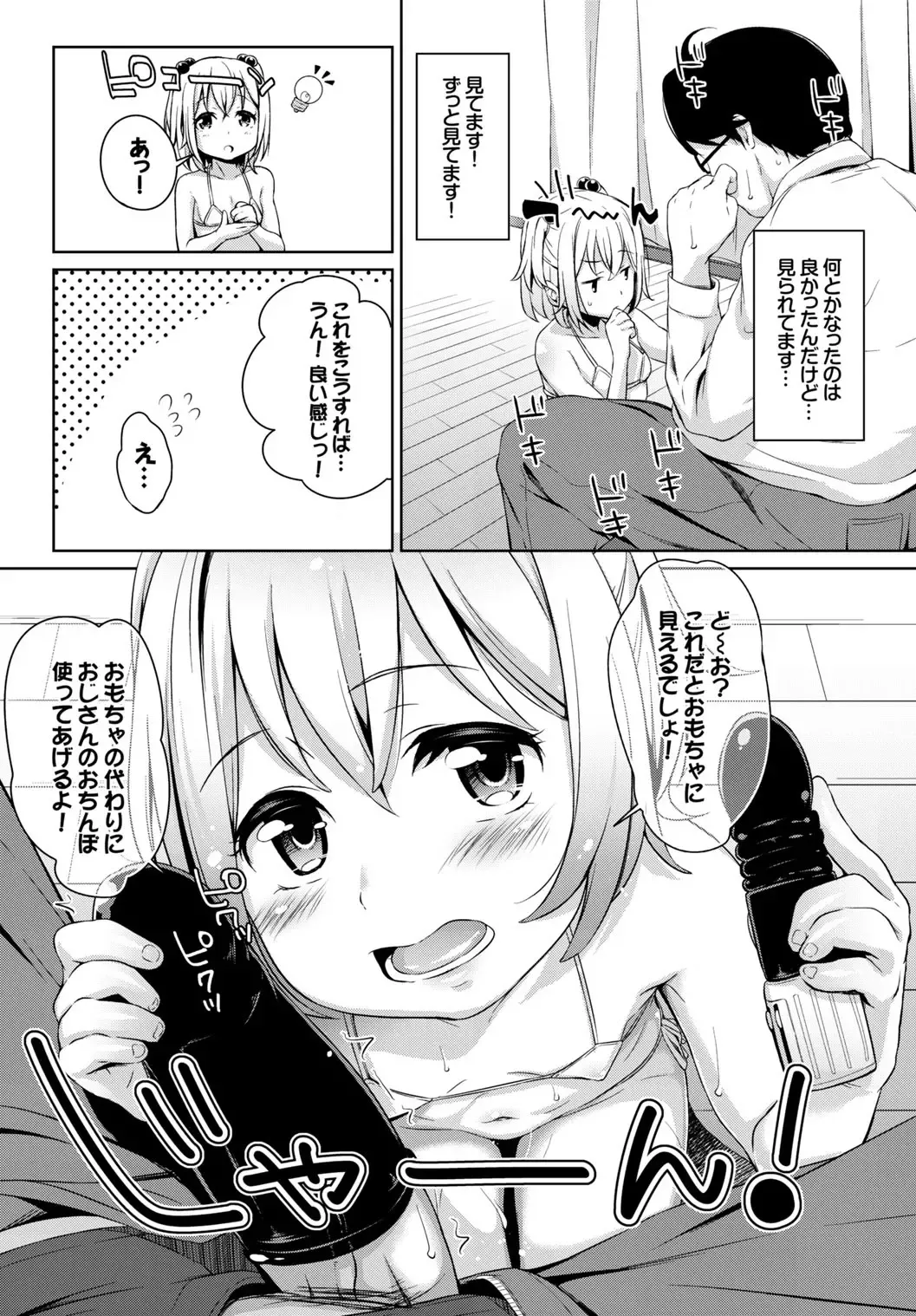 [Alp - Ayuma Sayu - Hashibiro Kou] Yappari Mizugi Bishoujo ga Suki Vol. 2 Fhentai - Page 56