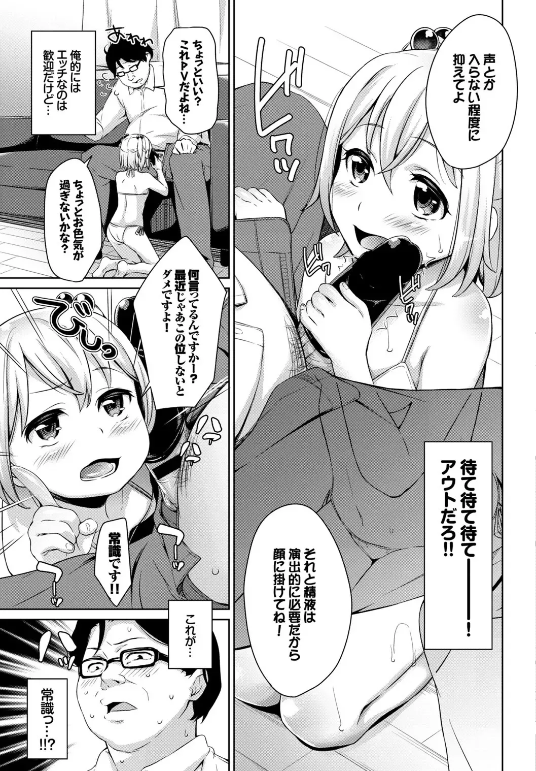 [Alp - Ayuma Sayu - Hashibiro Kou] Yappari Mizugi Bishoujo ga Suki Vol. 2 Fhentai - Page 57