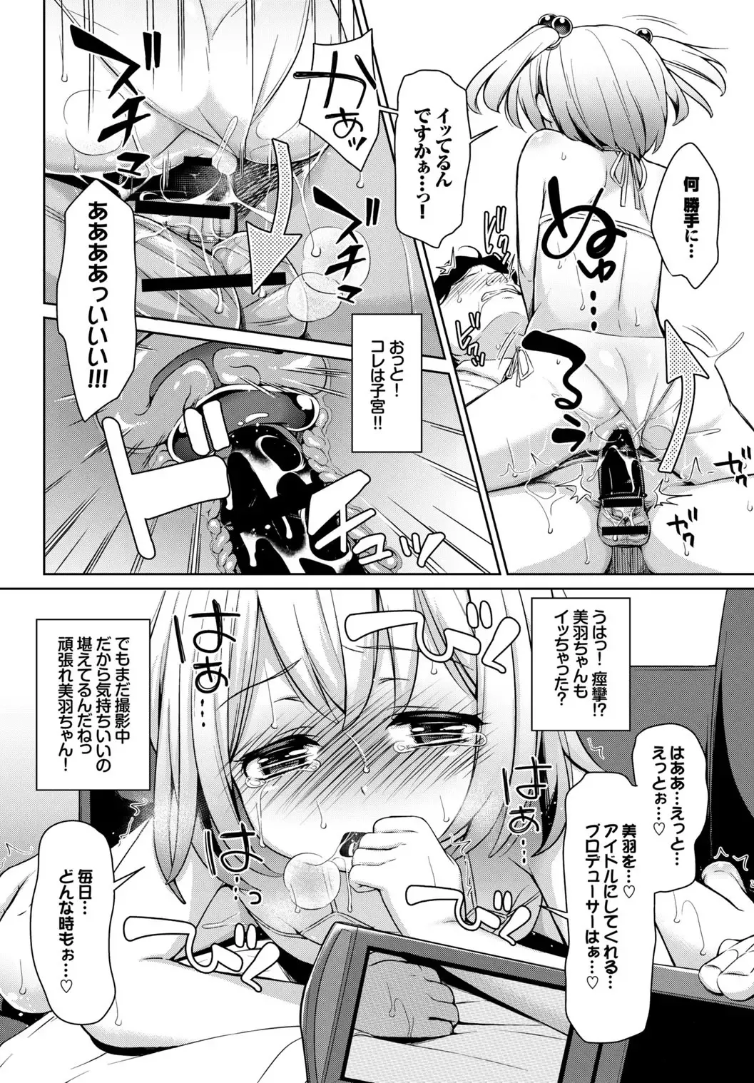 [Alp - Ayuma Sayu - Hashibiro Kou] Yappari Mizugi Bishoujo ga Suki Vol. 2 Fhentai - Page 64