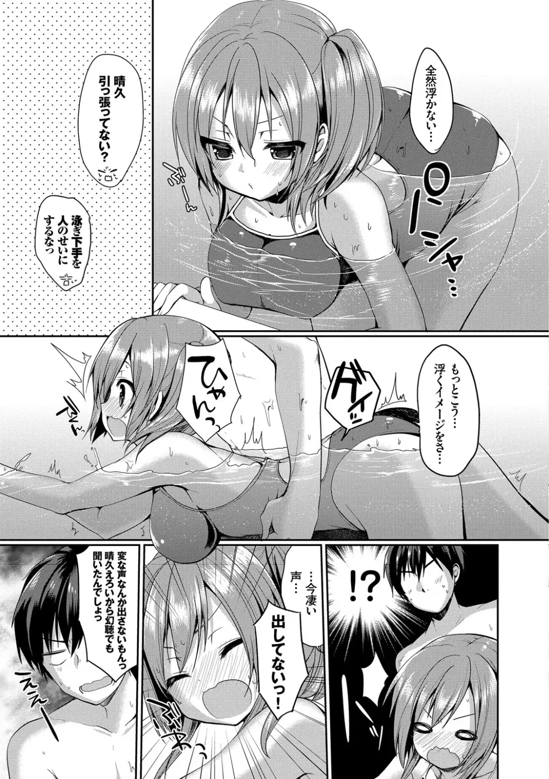 [Alp - Ayuma Sayu - Hashibiro Kou] Yappari Mizugi Bishoujo ga Suki Vol. 2 Fhentai - Page 7