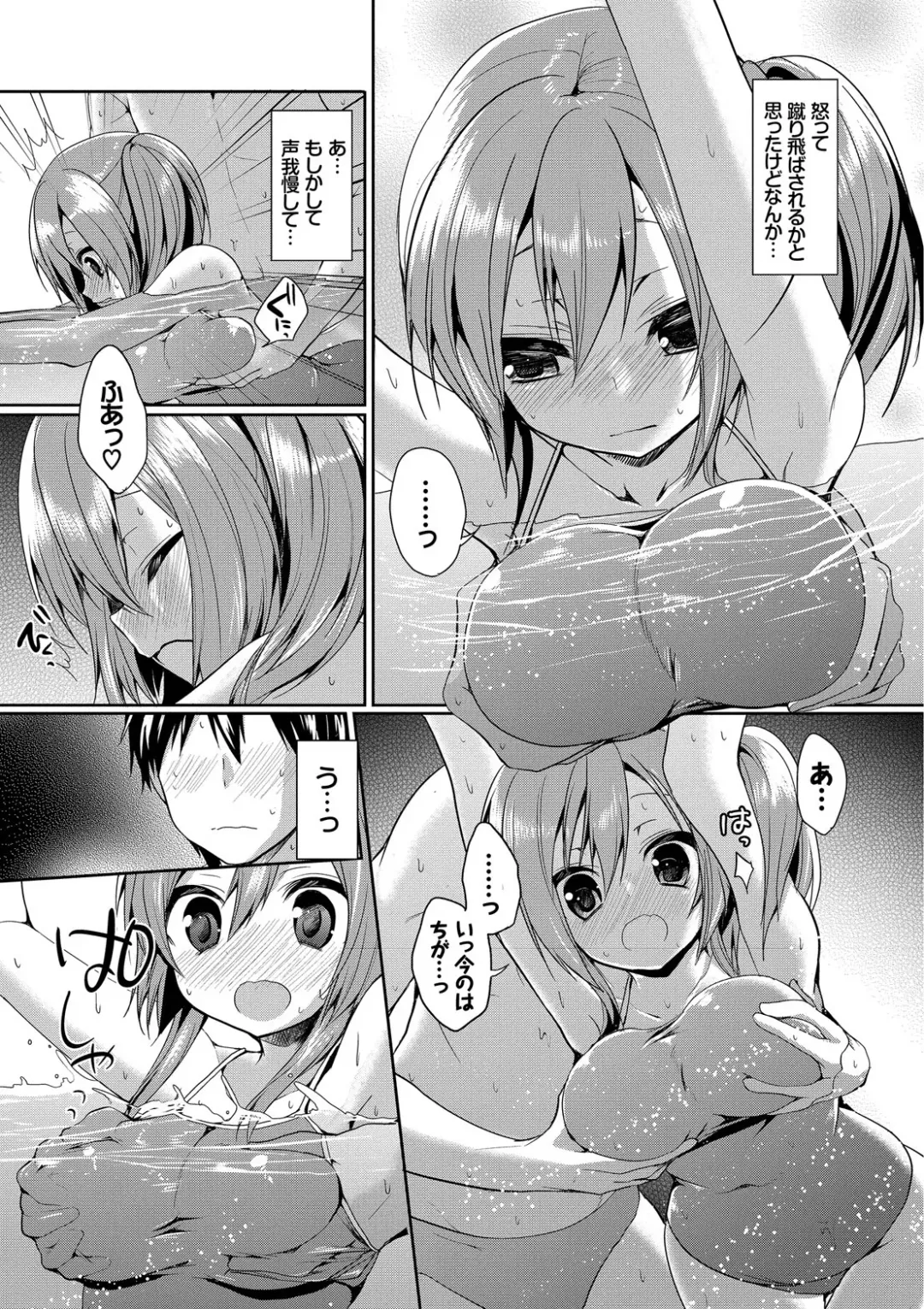 [Alp - Ayuma Sayu - Hashibiro Kou] Yappari Mizugi Bishoujo ga Suki Vol. 2 Fhentai - Page 9