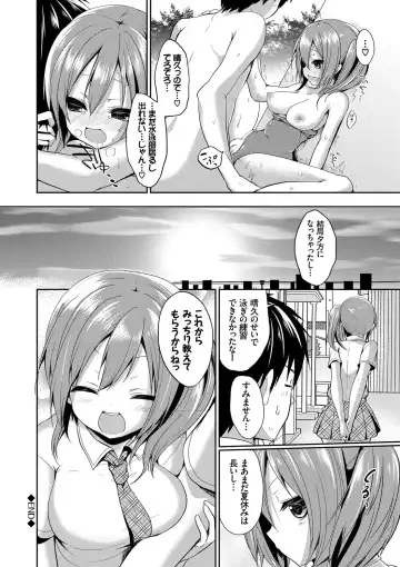 [Alp - Ayuma Sayu - Hashibiro Kou] Yappari Mizugi Bishoujo ga Suki Vol. 2 Fhentai - Page 22