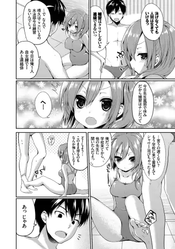 [Alp - Ayuma Sayu - Hashibiro Kou] Yappari Mizugi Bishoujo ga Suki Vol. 2 Fhentai - Page 4