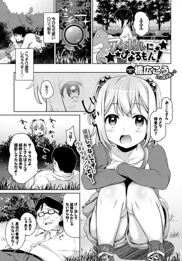 [Alp - Ayuma Sayu - Hashibiro Kou] Yappari Mizugi Bishoujo ga Suki Vol. 2 Fhentai - Page 47