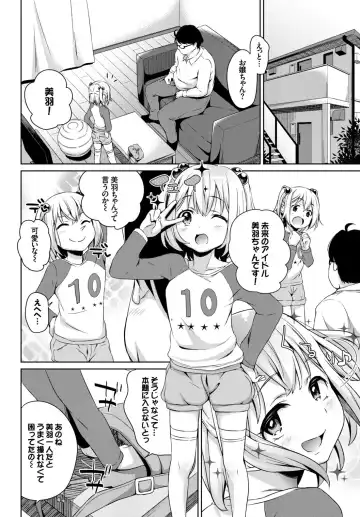 [Alp - Ayuma Sayu - Hashibiro Kou] Yappari Mizugi Bishoujo ga Suki Vol. 2 Fhentai - Page 48