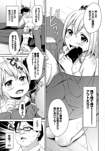 [Alp - Ayuma Sayu - Hashibiro Kou] Yappari Mizugi Bishoujo ga Suki Vol. 2 Fhentai - Page 57