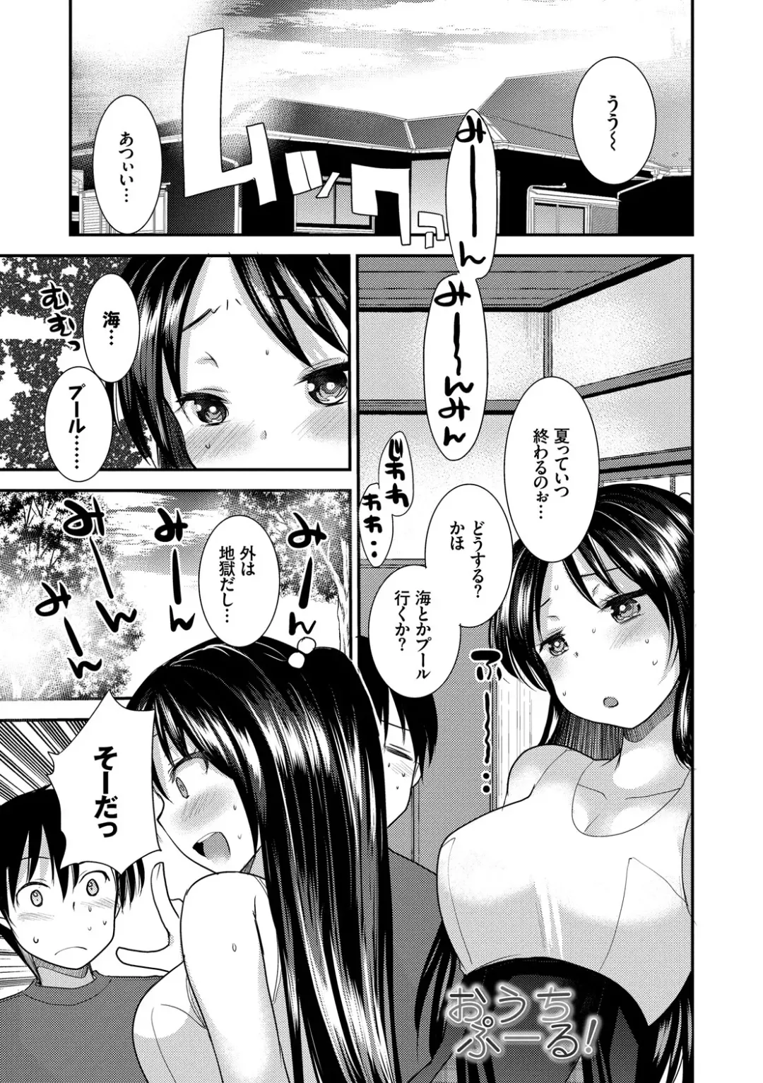 Kanojo ga Mizugi ni Kigaetara... Fhentai - Page 25