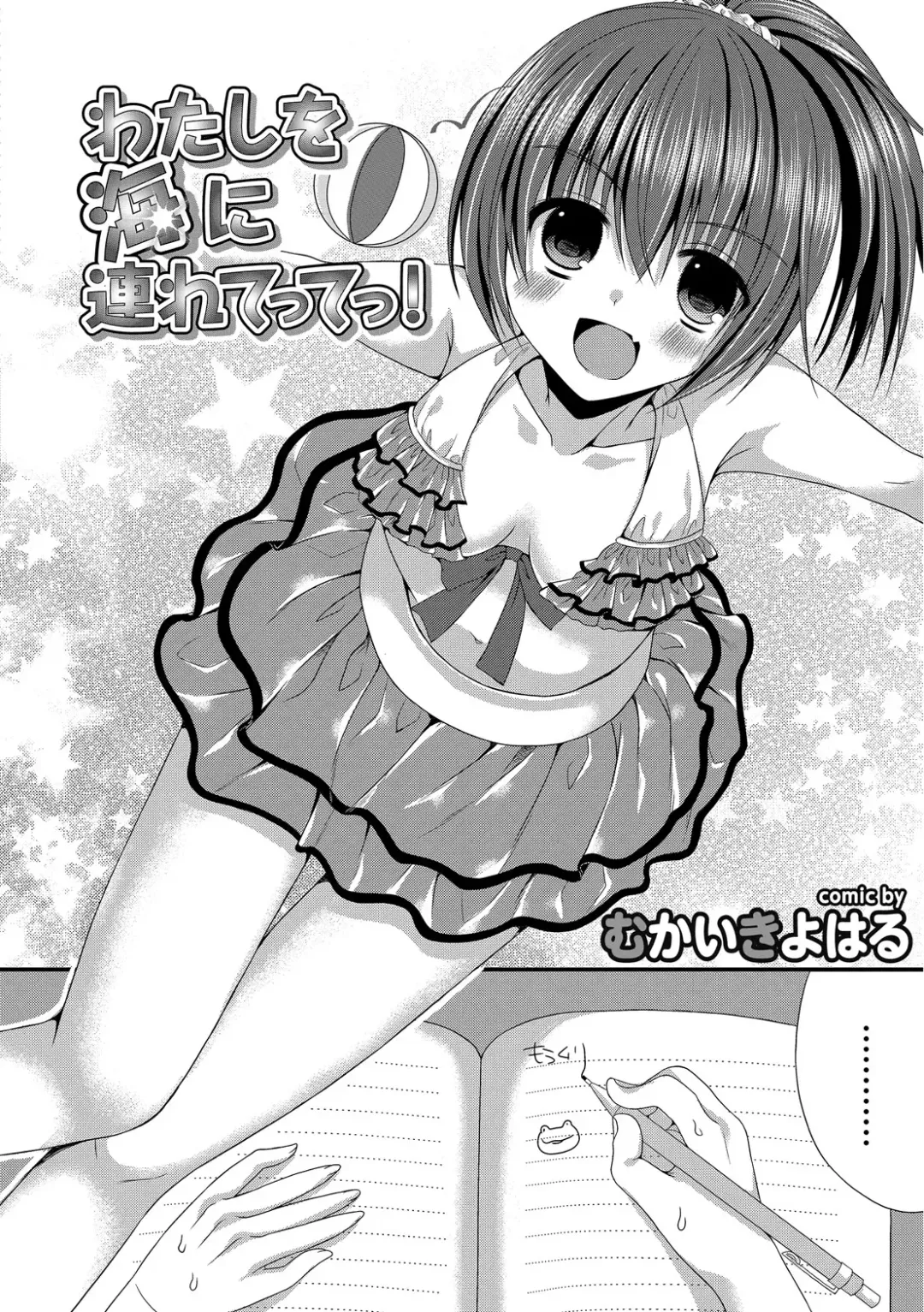Kanojo ga Mizugi ni Kigaetara... Fhentai - Page 42