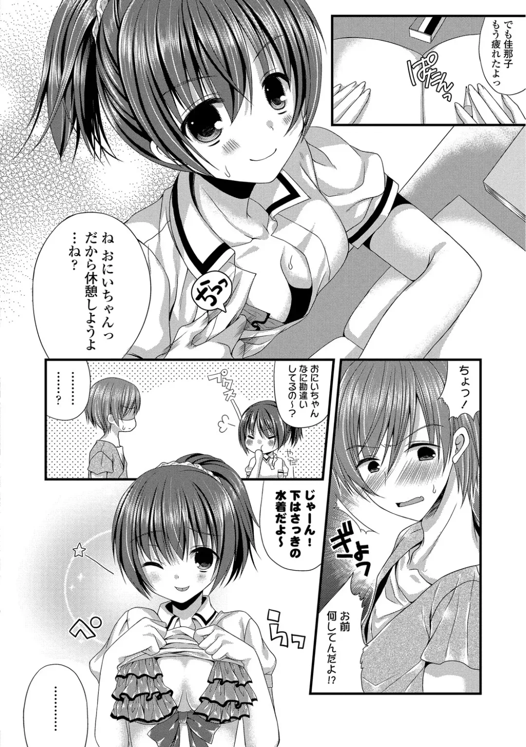 Kanojo ga Mizugi ni Kigaetara... Fhentai - Page 44