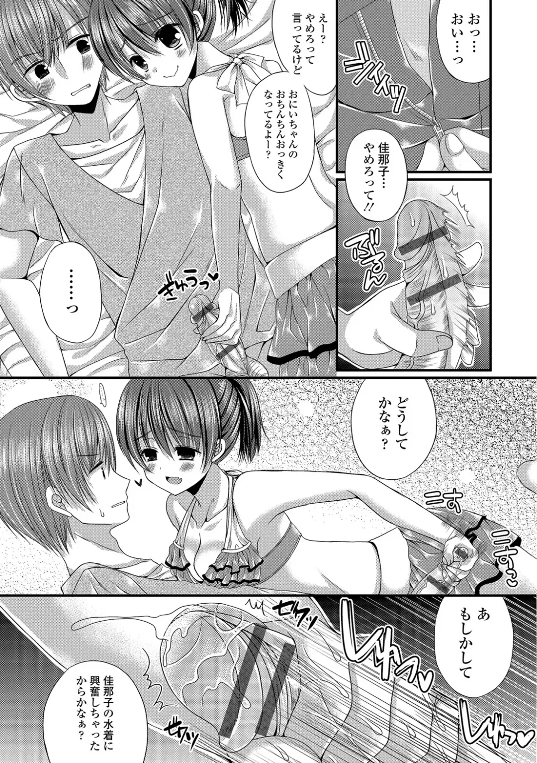 Kanojo ga Mizugi ni Kigaetara... Fhentai - Page 46