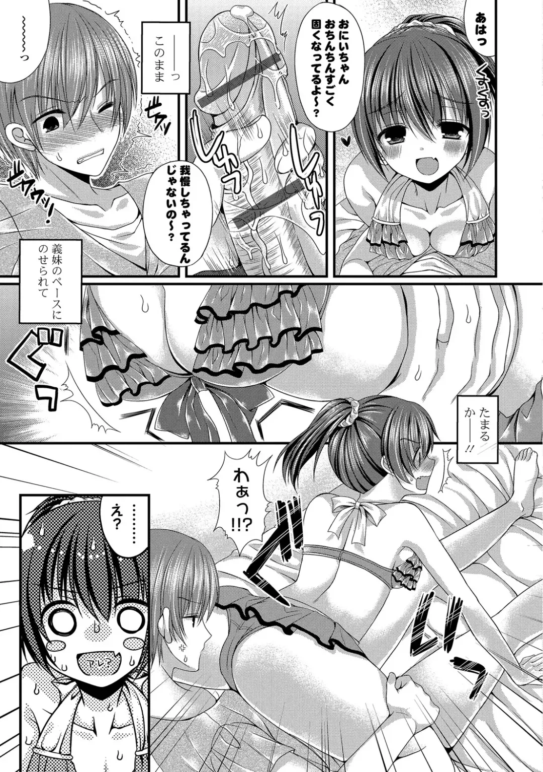 Kanojo ga Mizugi ni Kigaetara... Fhentai - Page 47