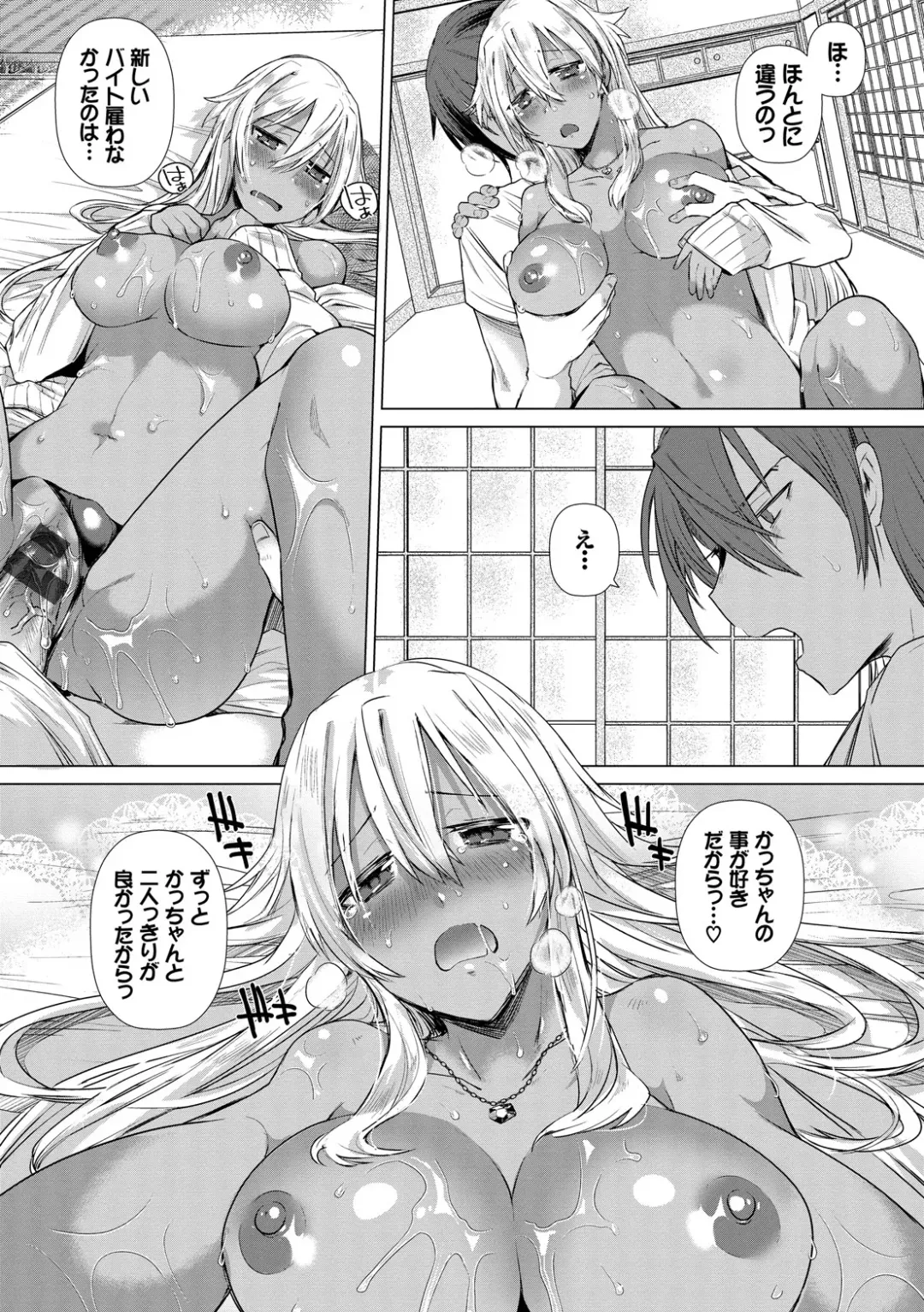 Kanojo ga Mizugi ni Kigaetara... Fhentai - Page 68