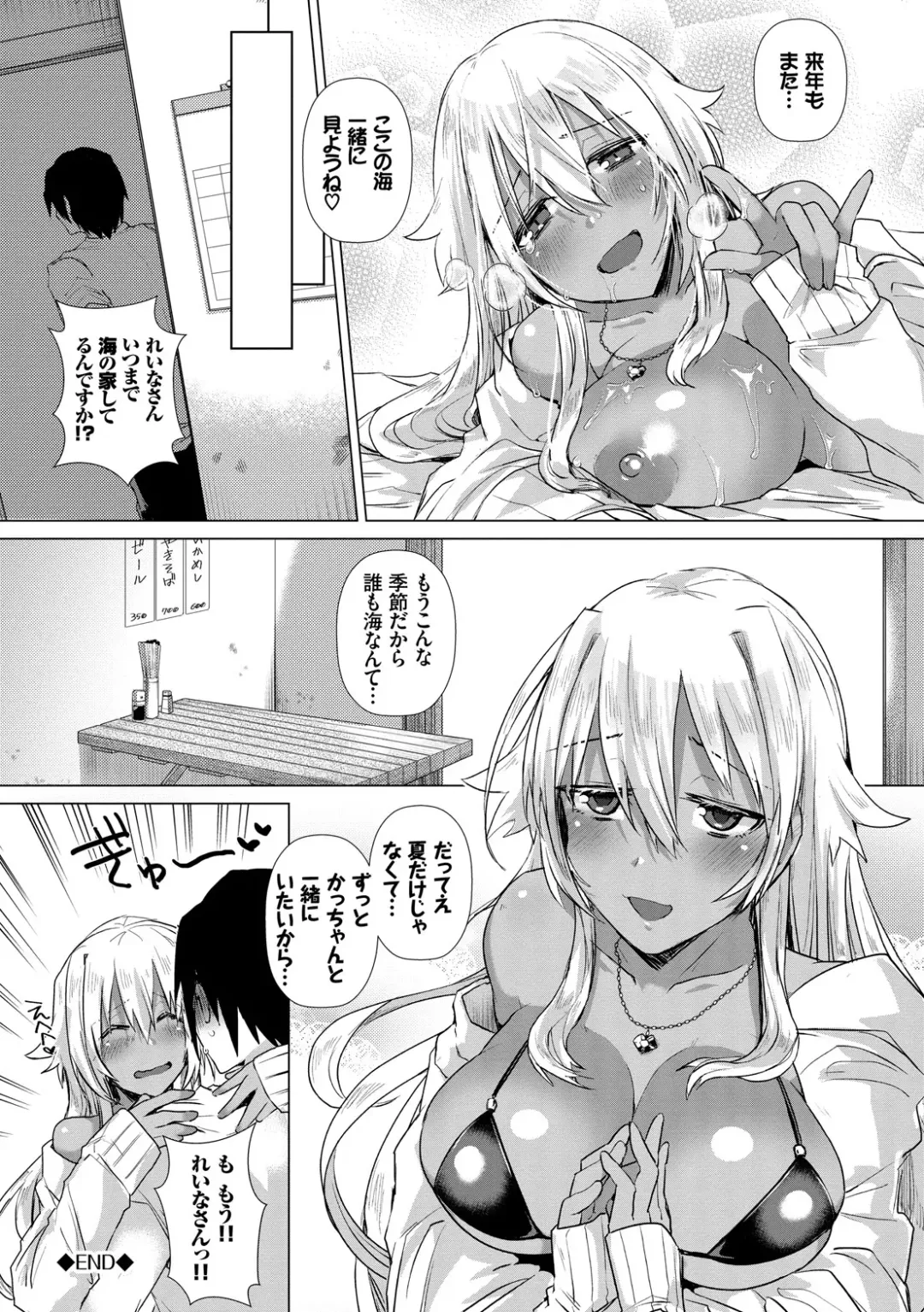 Kanojo ga Mizugi ni Kigaetara... Fhentai - Page 72