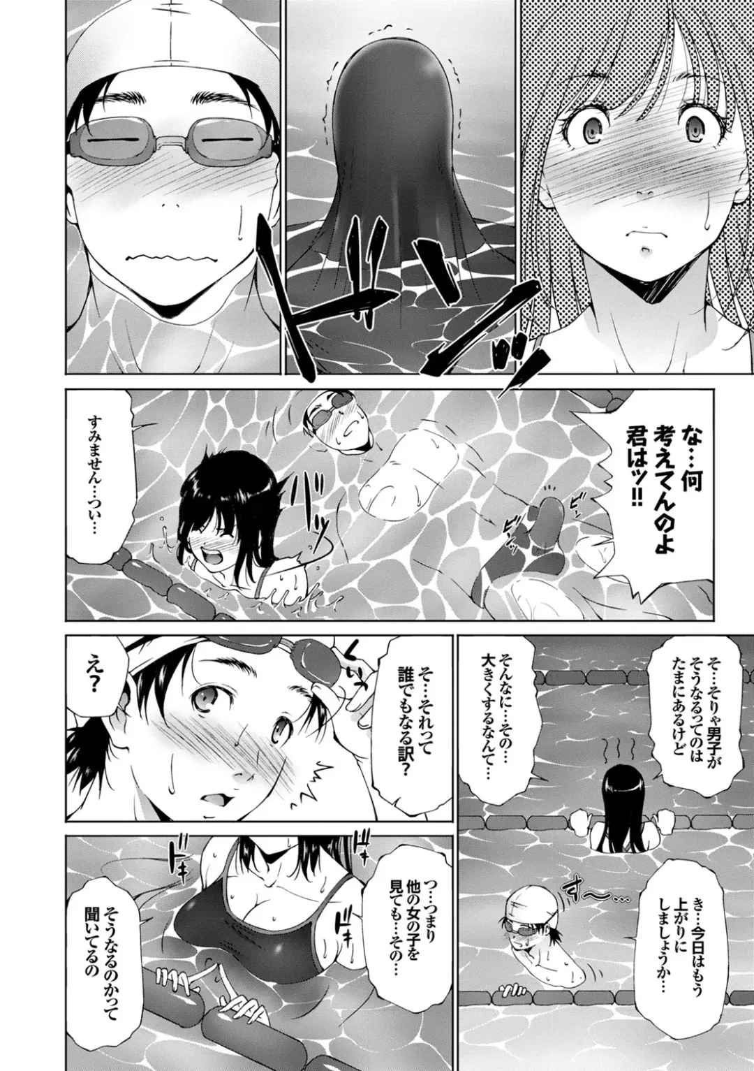 Kanojo ga Mizugi ni Kigaetara... Fhentai - Page 76