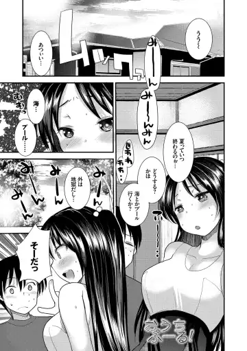 Kanojo ga Mizugi ni Kigaetara... Fhentai - Page 25