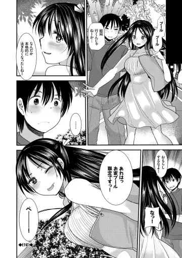 Kanojo ga Mizugi ni Kigaetara... Fhentai - Page 40