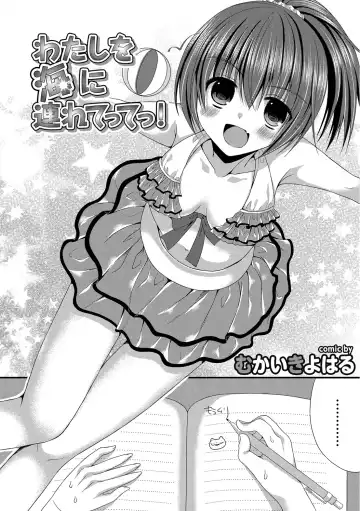 Kanojo ga Mizugi ni Kigaetara... Fhentai - Page 42