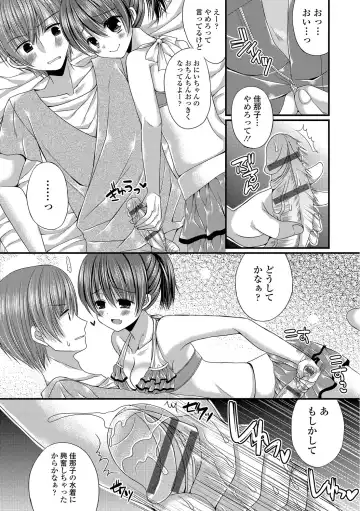 Kanojo ga Mizugi ni Kigaetara... Fhentai - Page 46