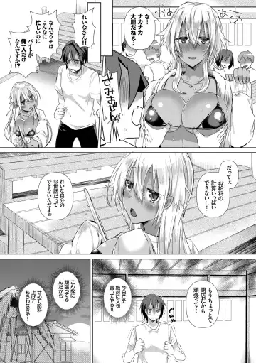 Kanojo ga Mizugi ni Kigaetara... Fhentai - Page 58