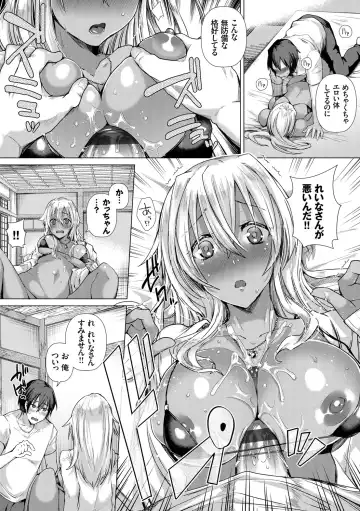 Kanojo ga Mizugi ni Kigaetara... Fhentai - Page 61