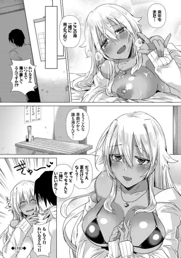 Kanojo ga Mizugi ni Kigaetara... Fhentai - Page 72
