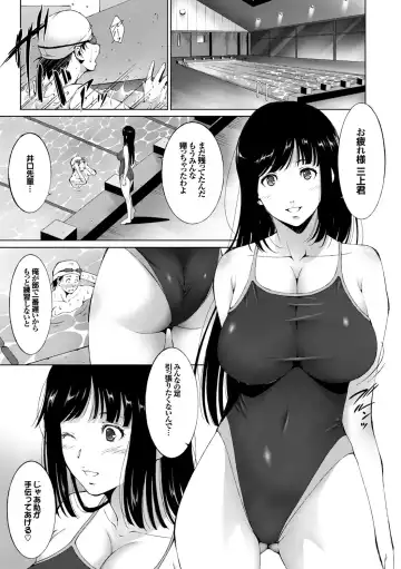 Kanojo ga Mizugi ni Kigaetara... Fhentai - Page 73