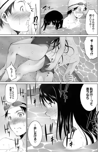 Kanojo ga Mizugi ni Kigaetara... Fhentai - Page 77