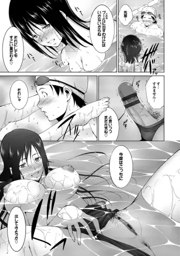 Kanojo ga Mizugi ni Kigaetara... Fhentai - Page 81