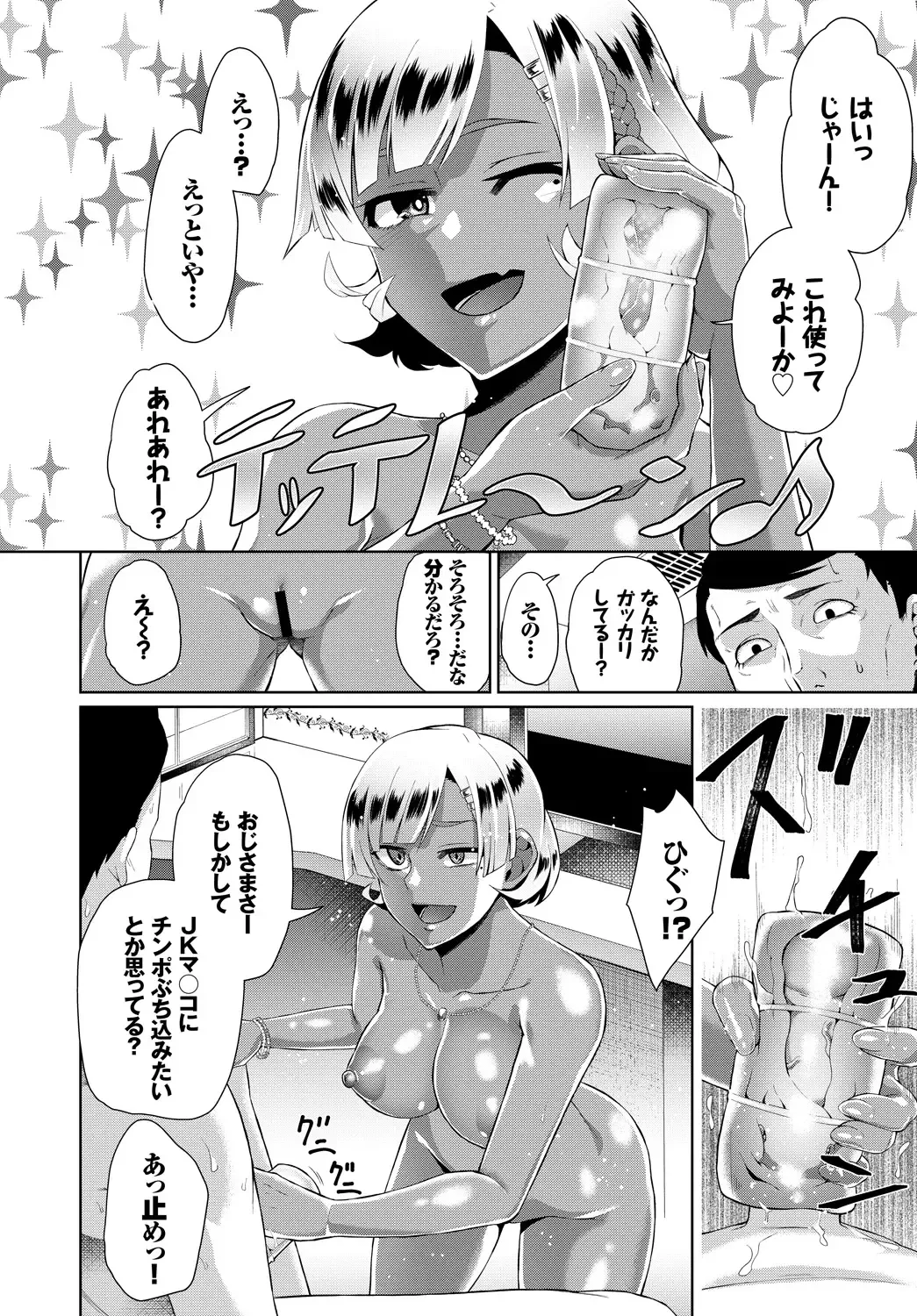 Hatsujou Kuro Gal tte Majiero Manji!! Fhentai - Page 100