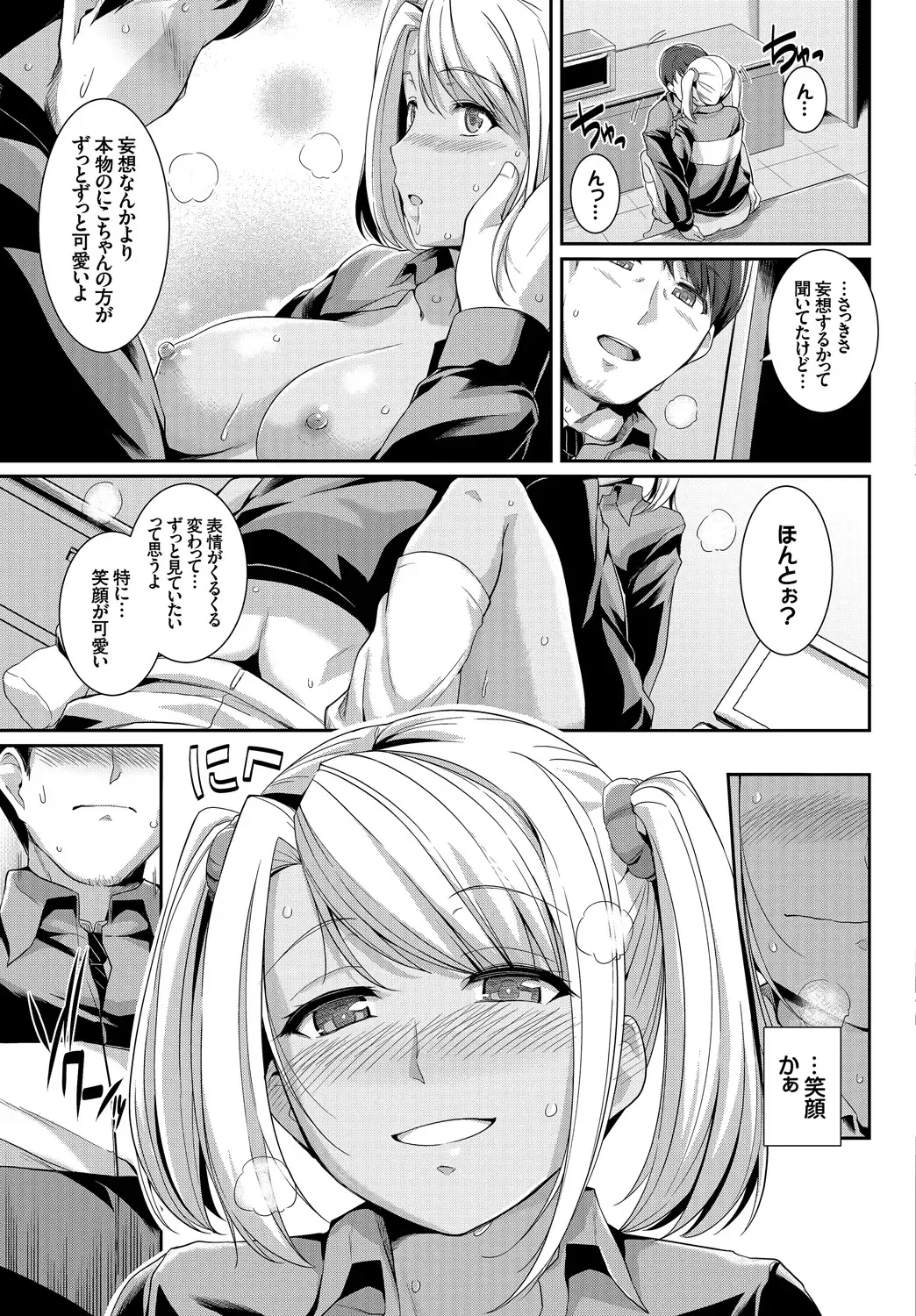 Hatsujou Kuro Gal tte Majiero Manji!! Fhentai - Page 15