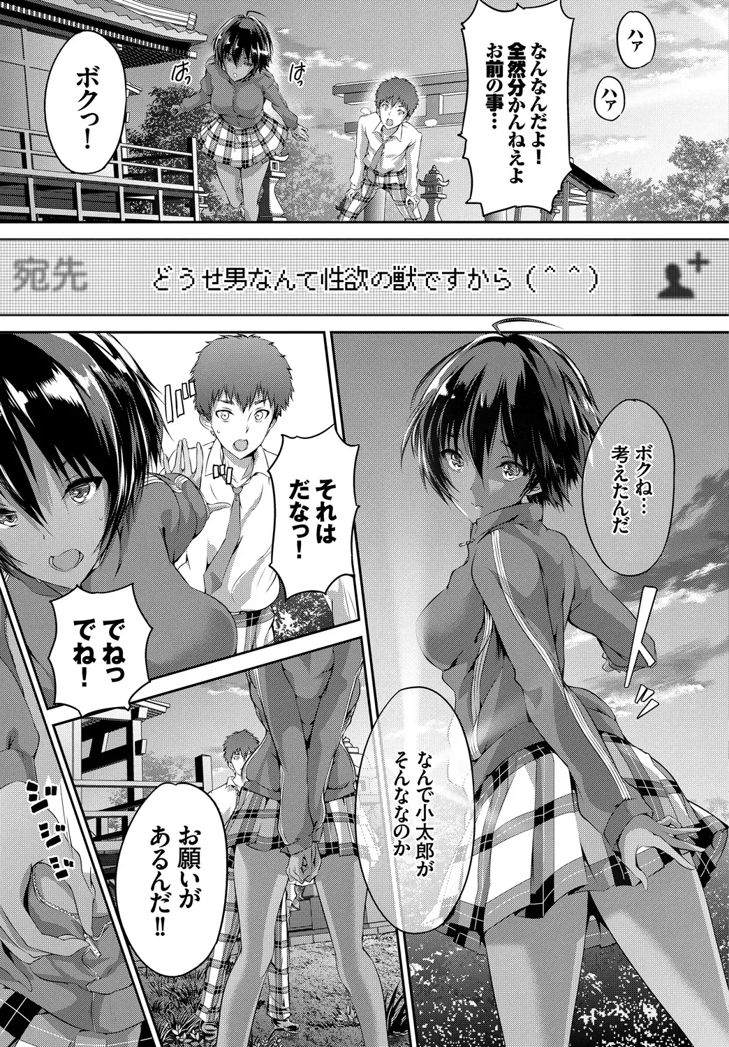 Hatsujou Kuro Gal tte Majiero Manji!! Fhentai - Page 37