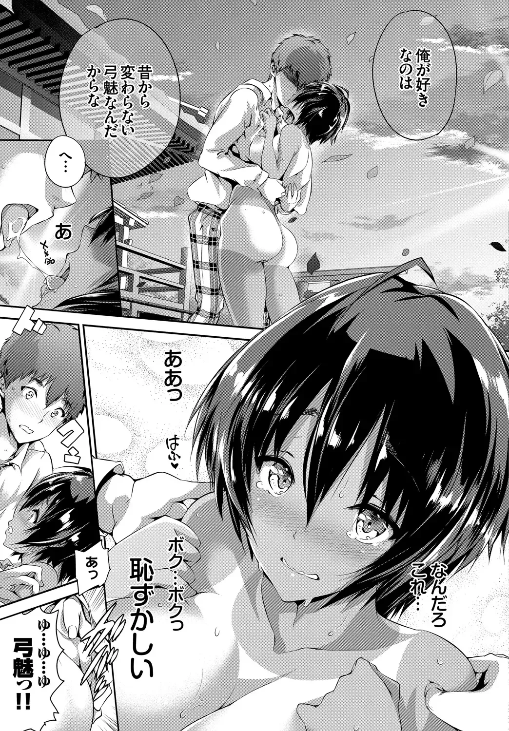 Hatsujou Kuro Gal tte Majiero Manji!! Fhentai - Page 41