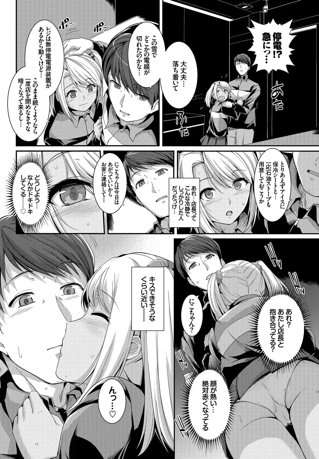 Hatsujou Kuro Gal tte Majiero Manji!! Fhentai - Page 6