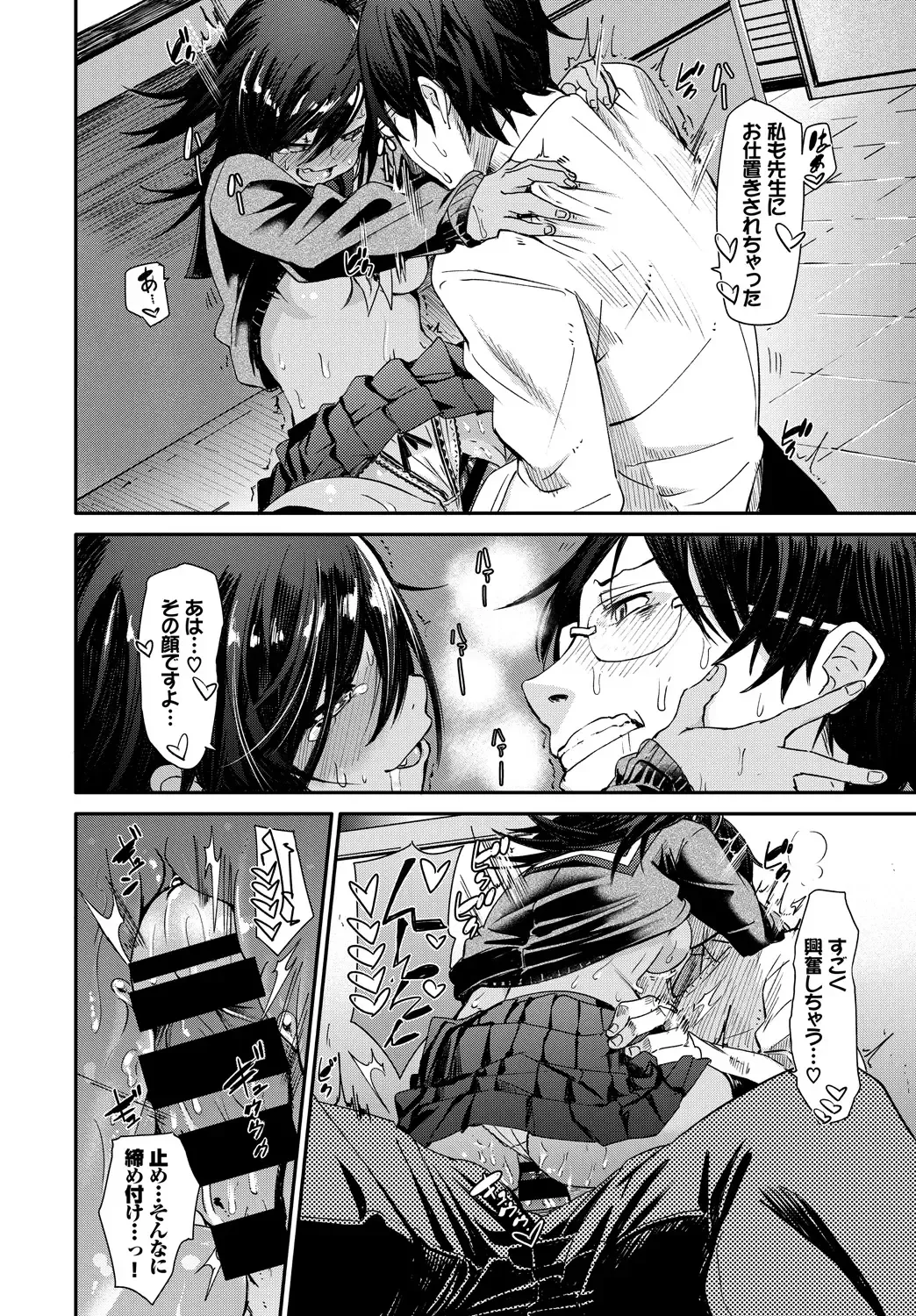 Hatsujou Kuro Gal tte Majiero Manji!! Fhentai - Page 66