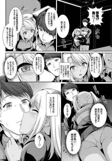 Hatsujou Kuro Gal tte Majiero Manji!! Fhentai - Page 6
