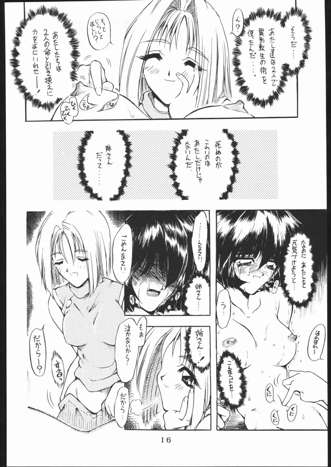 [Aka Marl] Sukisukitei Yonbankan Fhentai - Page 15