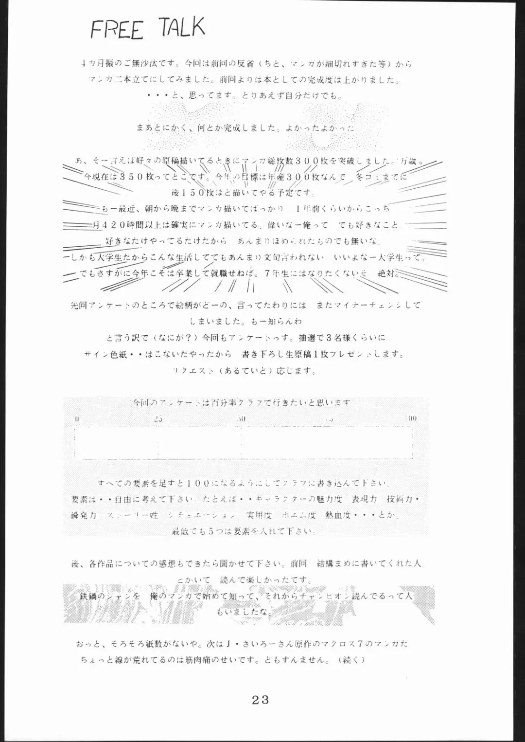 [Aka Marl] Sukisukitei Yonbankan Fhentai - Page 22