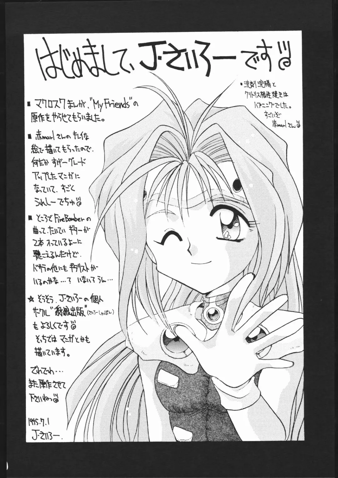 [Aka Marl] Sukisukitei Yonbankan Fhentai - Page 23