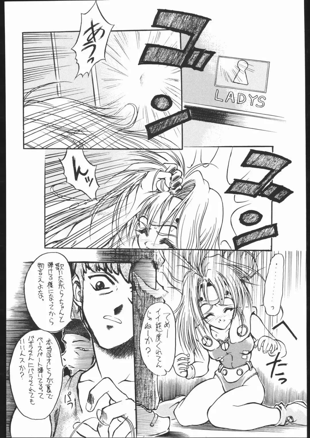 [Aka Marl] Sukisukitei Yonbankan Fhentai - Page 27