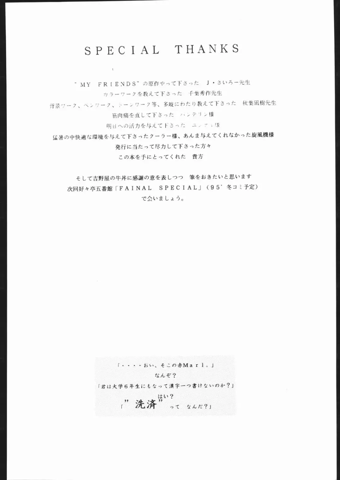 [Aka Marl] Sukisukitei Yonbankan Fhentai - Page 41