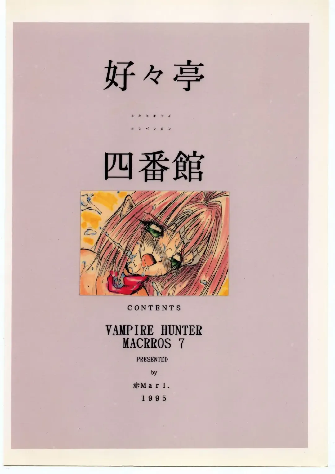 [Aka Marl] Sukisukitei Yonbankan Fhentai - Page 42