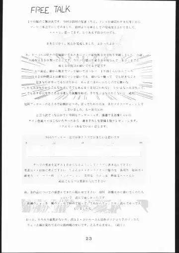 [Aka Marl] Sukisukitei Yonbankan Fhentai - Page 22