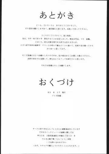 [Aka Marl] Sukisukitei Yonbankan Fhentai - Page 40