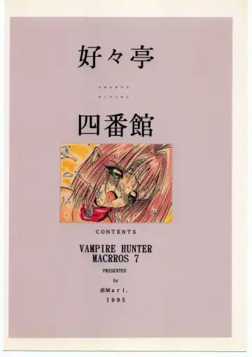 [Aka Marl] Sukisukitei Yonbankan Fhentai - Page 42