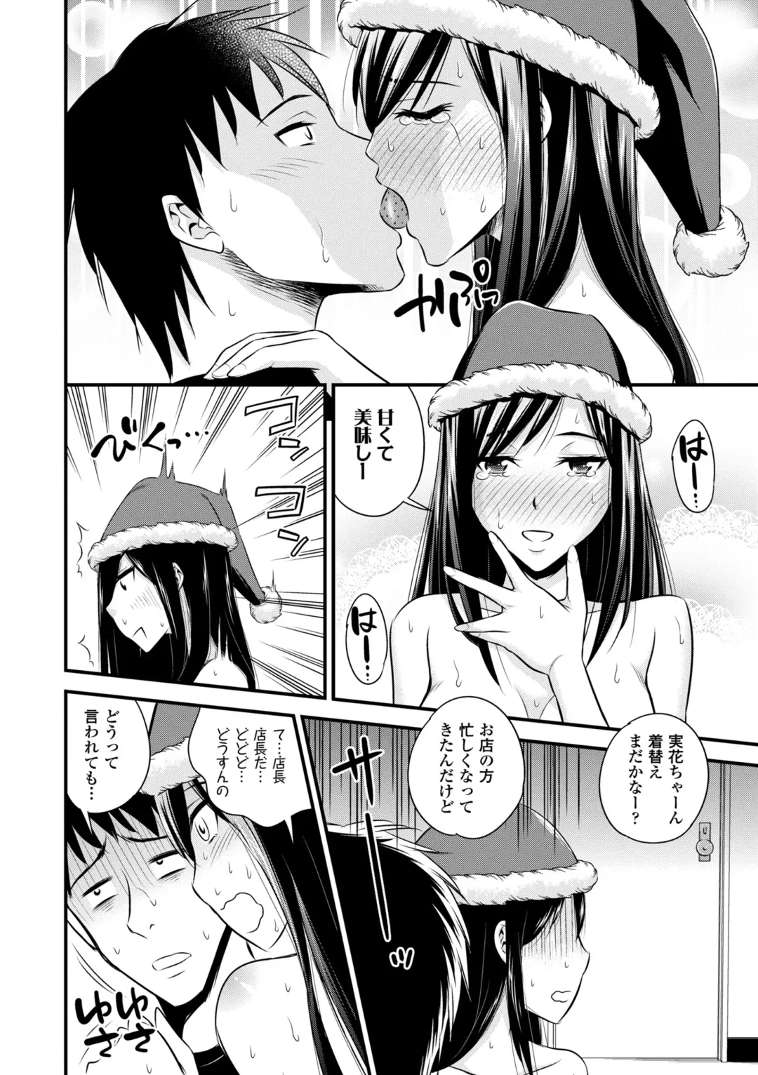 Inran Bishoujo wa Anal de Iku! Fhentai - Page 104