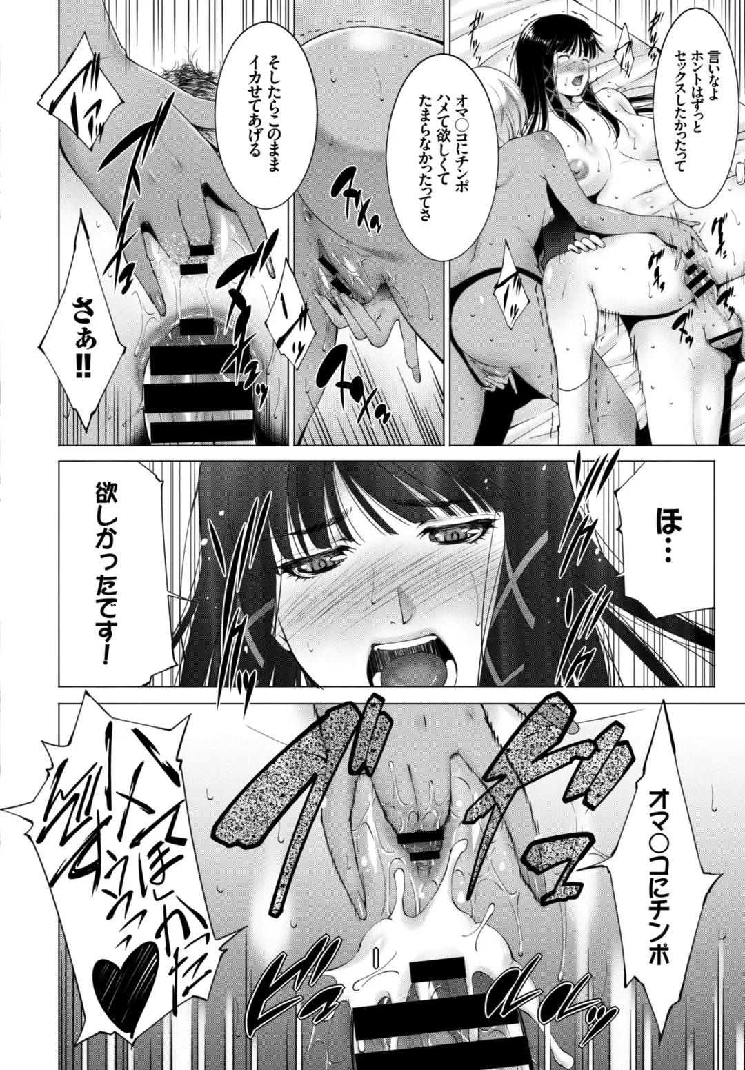 Inran Bishoujo wa Anal de Iku! Fhentai - Page 38